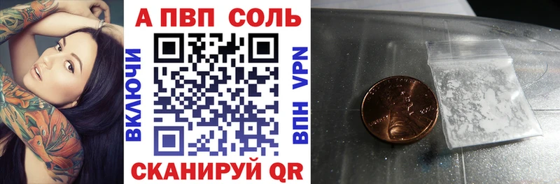 Alpha PVP кристаллы Кондопога