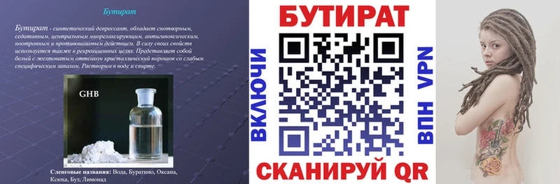 БУТИРАТ BDO  Кондопога 
