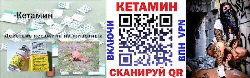 Кетамин ketamine  Кондопога 