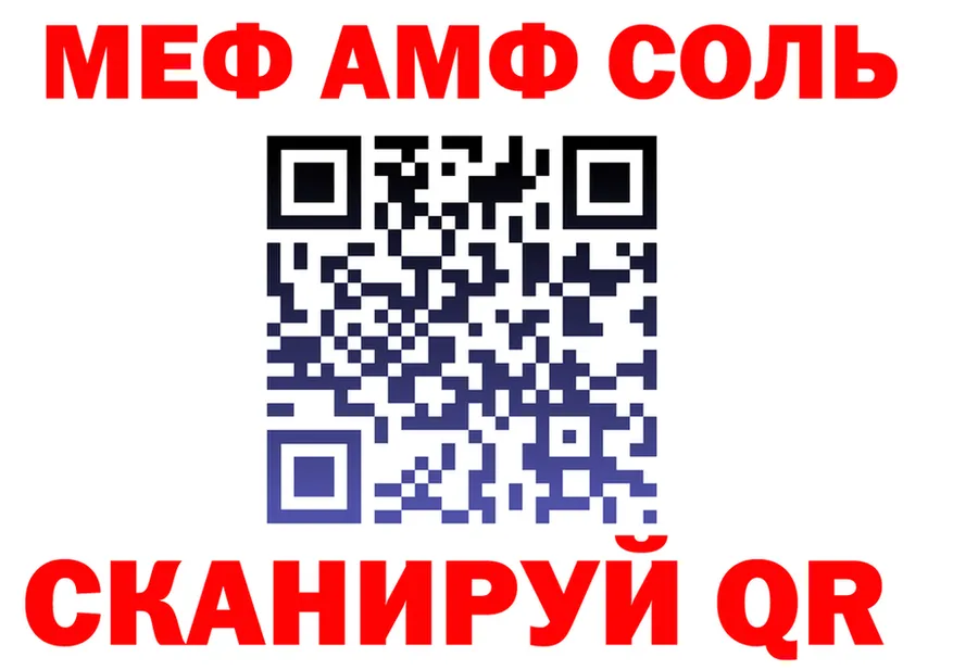 Меф 4 MMC зеркало shop OMG Кондопога