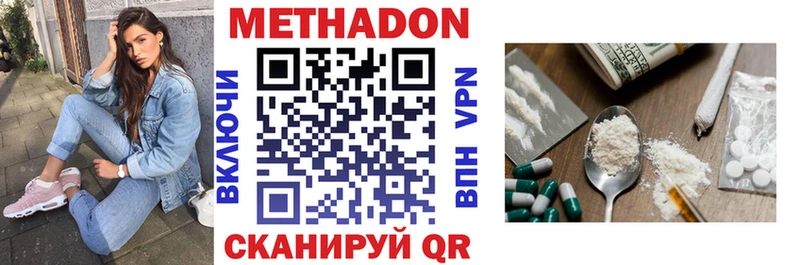 Метадон кристалл Кондопога